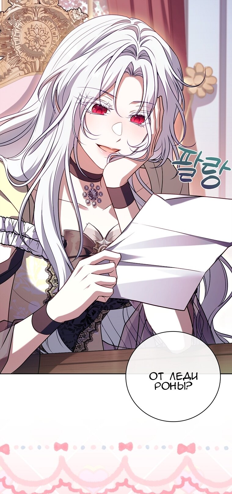 Манга Вся в отца - Глава 58 Страница 20