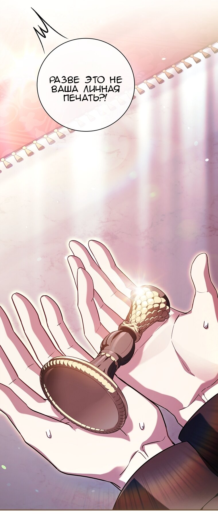 Манга Вся в отца - Глава 58 Страница 32