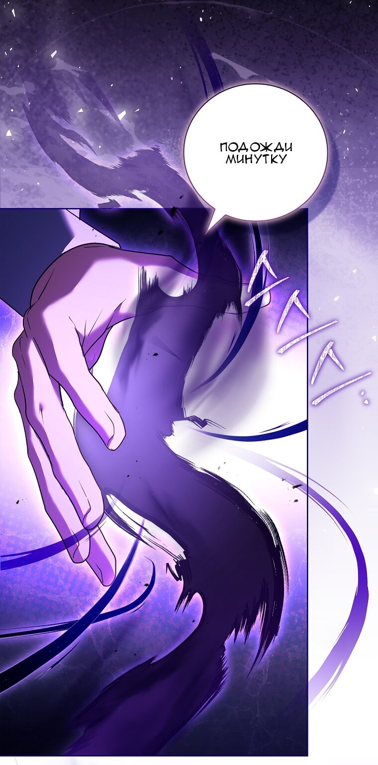 Манга Вся в отца - Глава 58 Страница 69