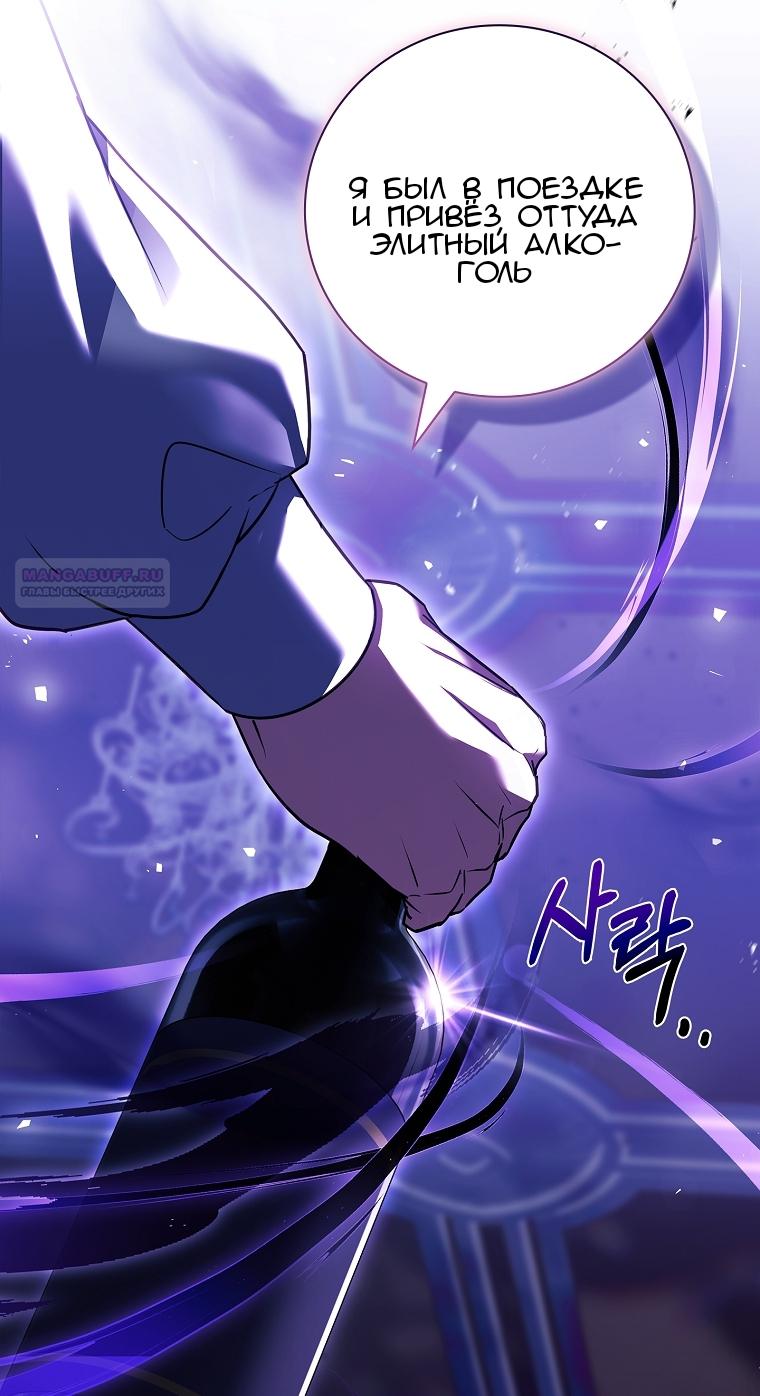 Манга Вся в отца - Глава 58 Страница 70