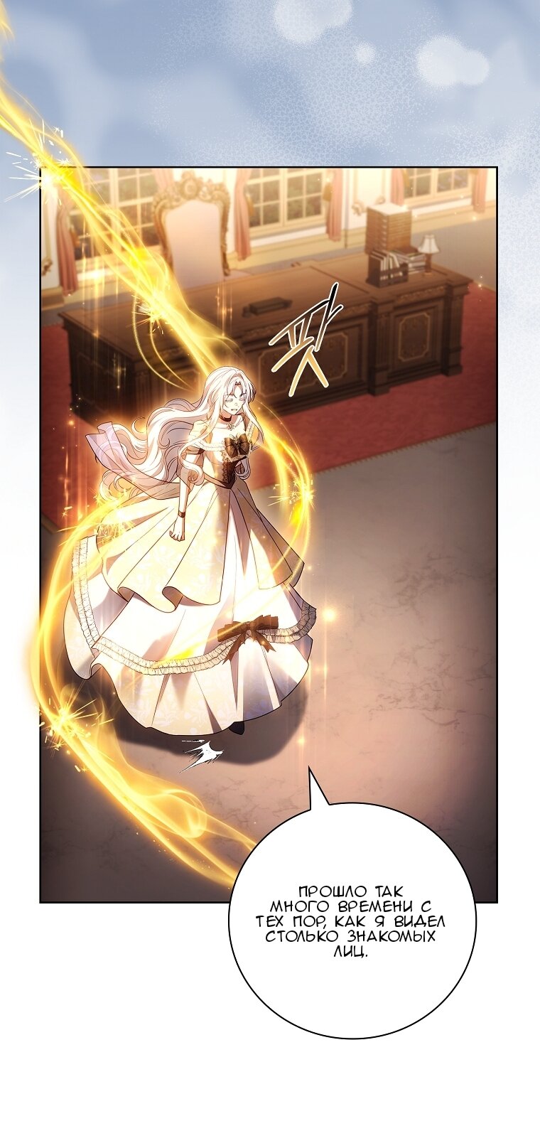 Манга Вся в отца - Глава 58 Страница 40