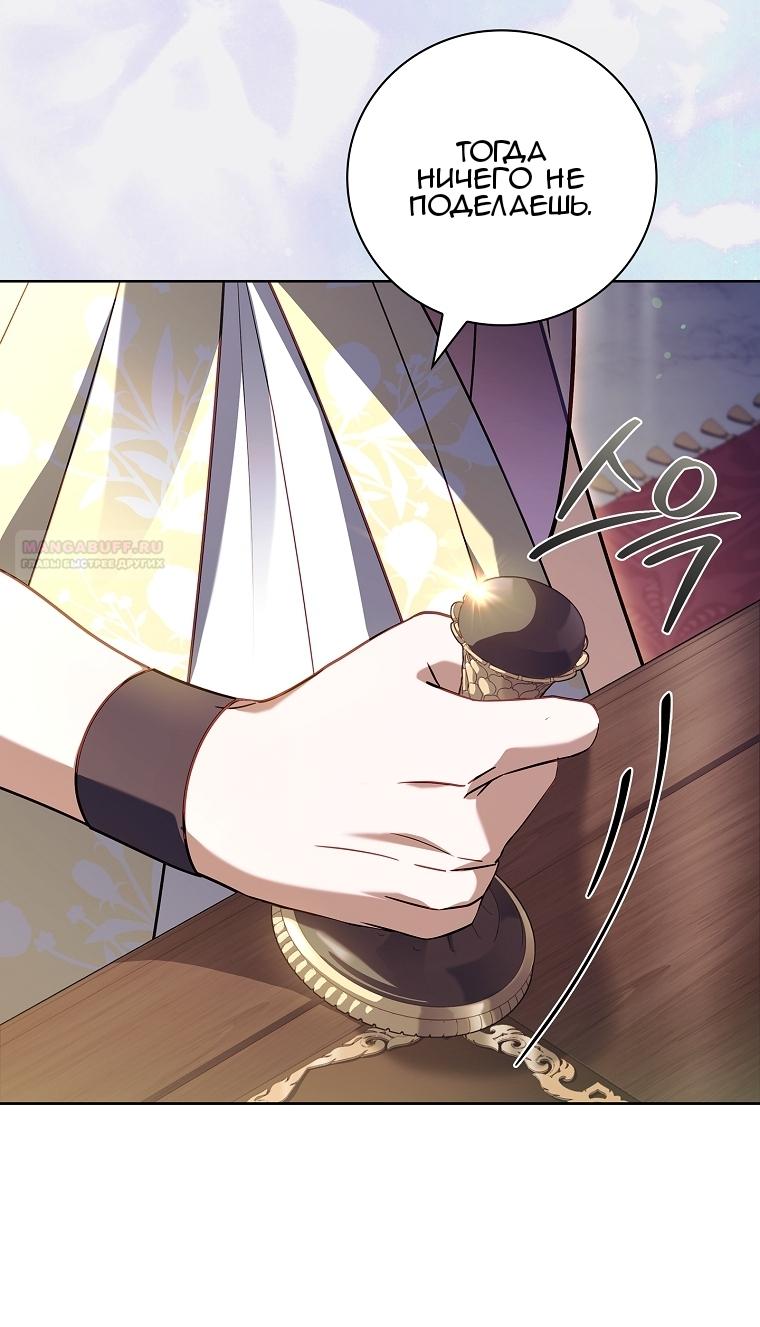 Манга Вся в отца - Глава 58 Страница 30