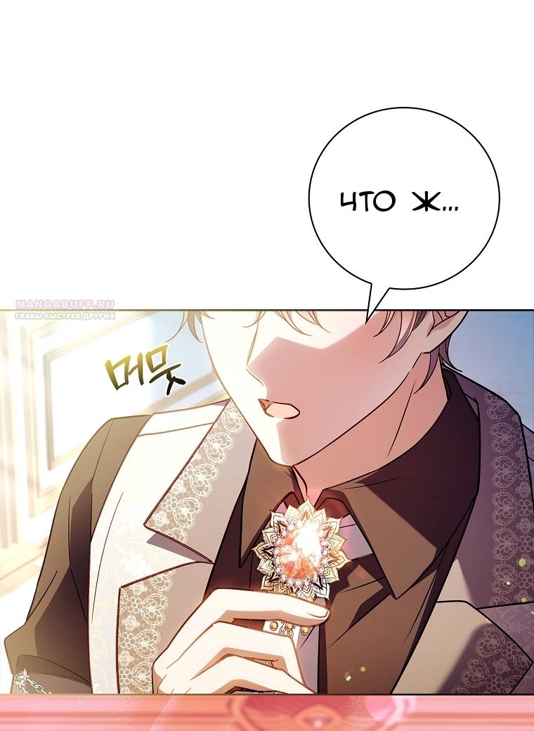 Манга Вся в отца - Глава 58 Страница 58