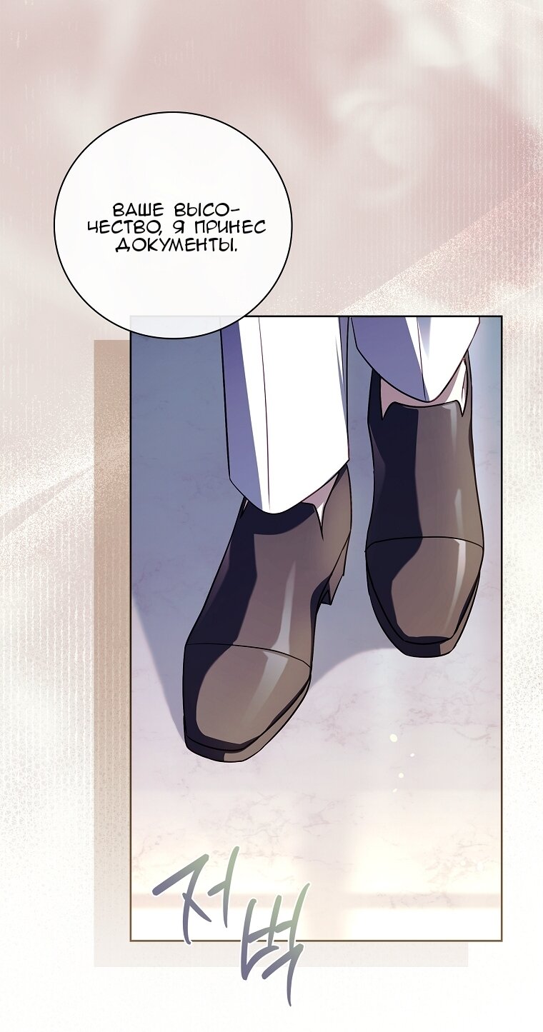 Манга Вся в отца - Глава 58 Страница 13