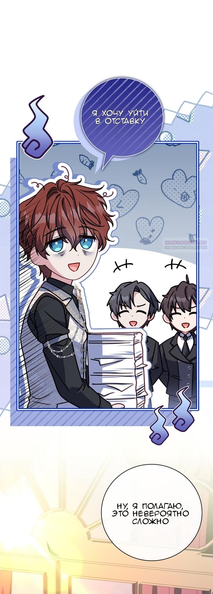 Манга Вся в отца - Глава 58 Страница 6