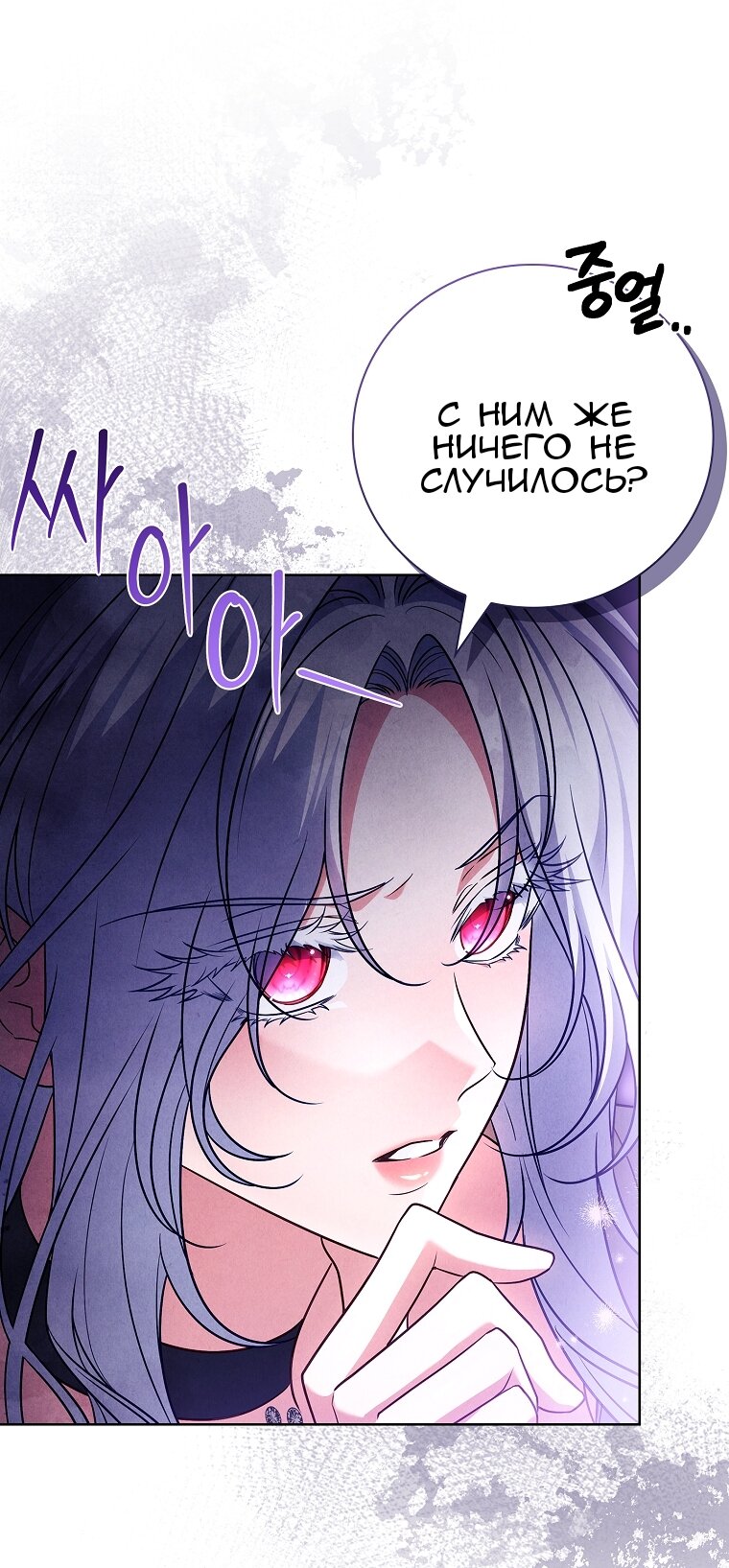 Манга Вся в отца - Глава 58 Страница 47