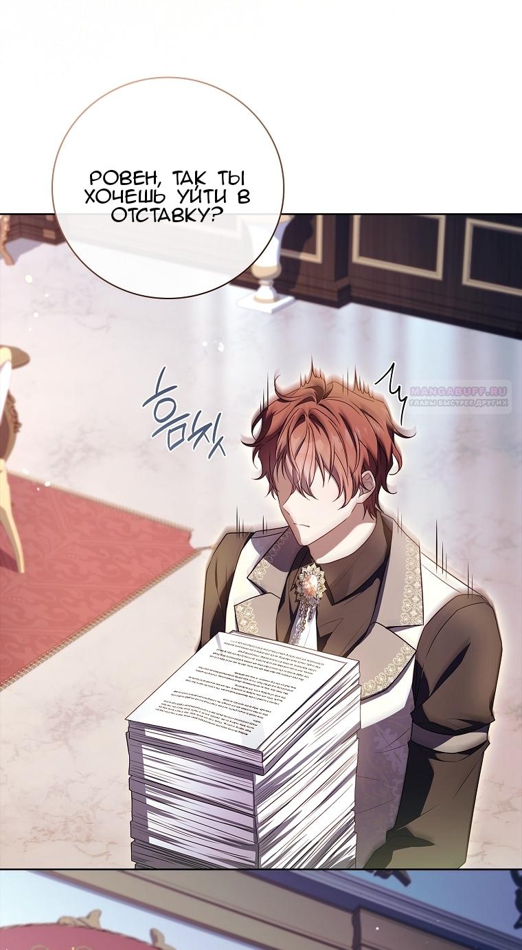 Манга Вся в отца - Глава 58 Страница 14