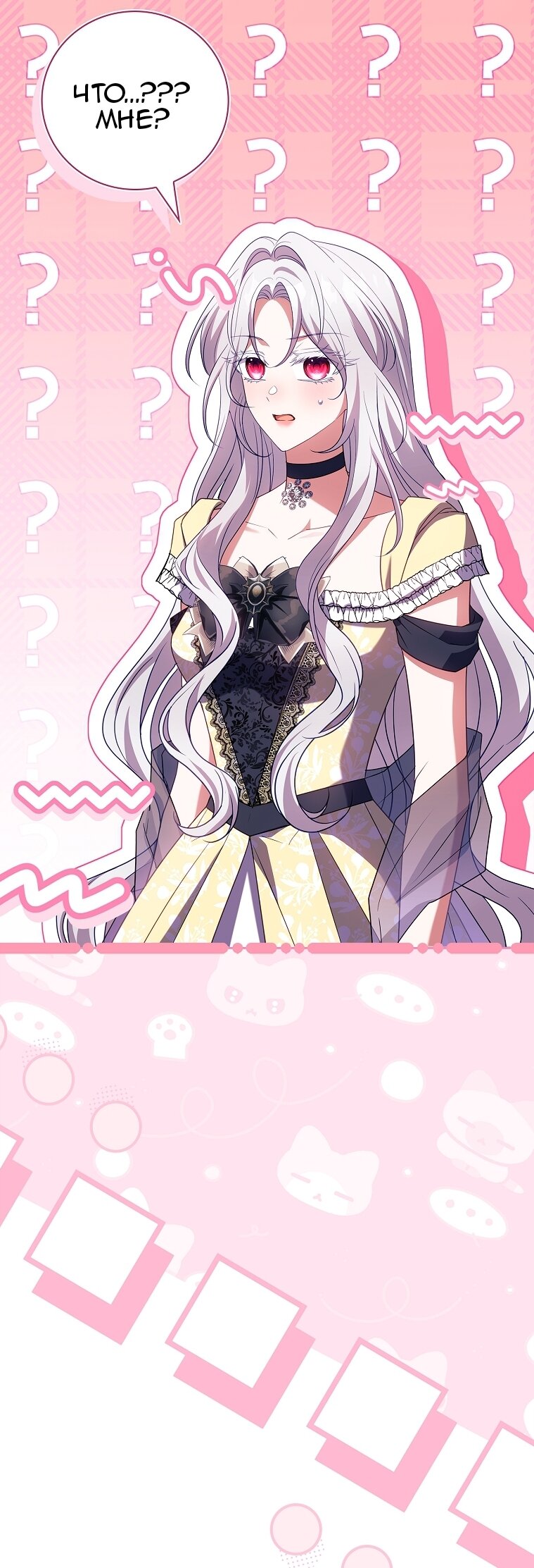 Манга Вся в отца - Глава 58 Страница 52