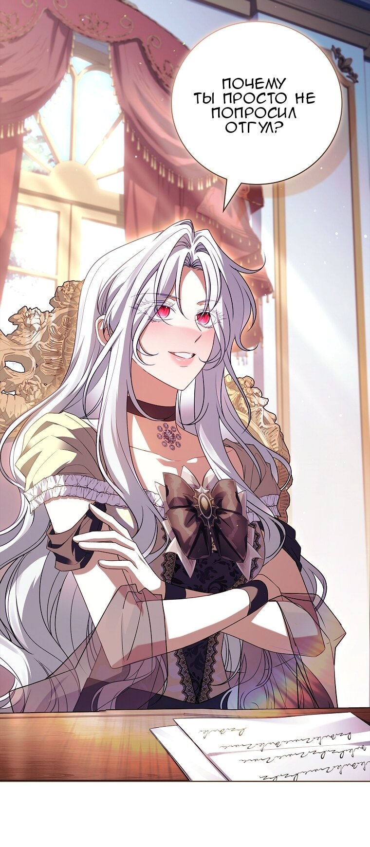 Манга Вся в отца - Глава 58 Страница 15