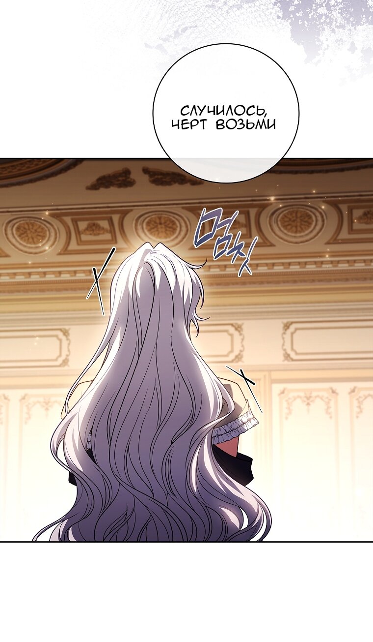 Манга Вся в отца - Глава 58 Страница 48