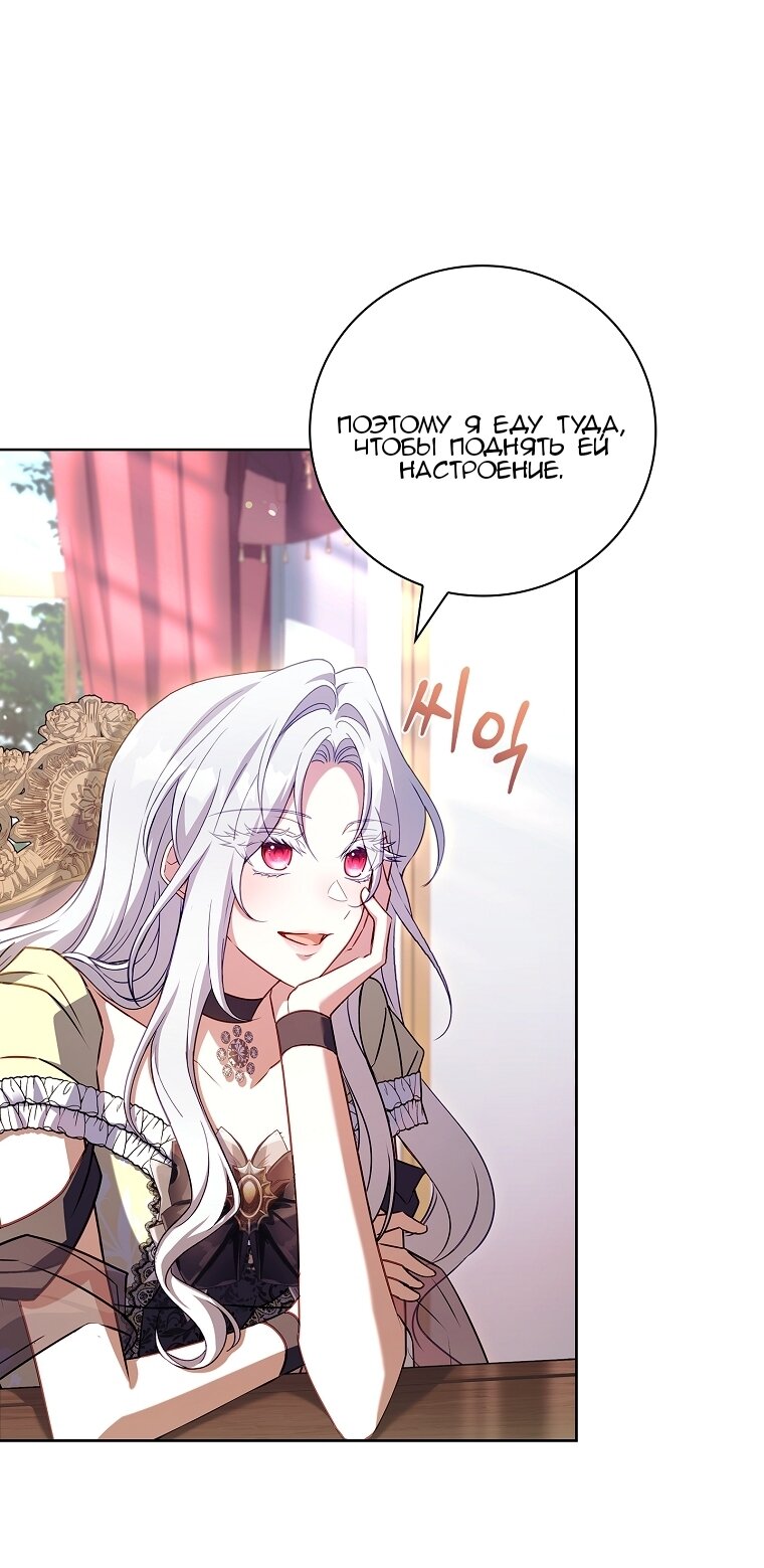 Манга Вся в отца - Глава 58 Страница 23