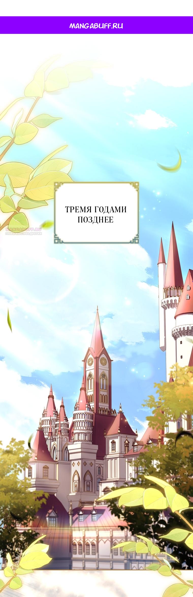 Манга Вся в отца - Глава 58 Страница 1