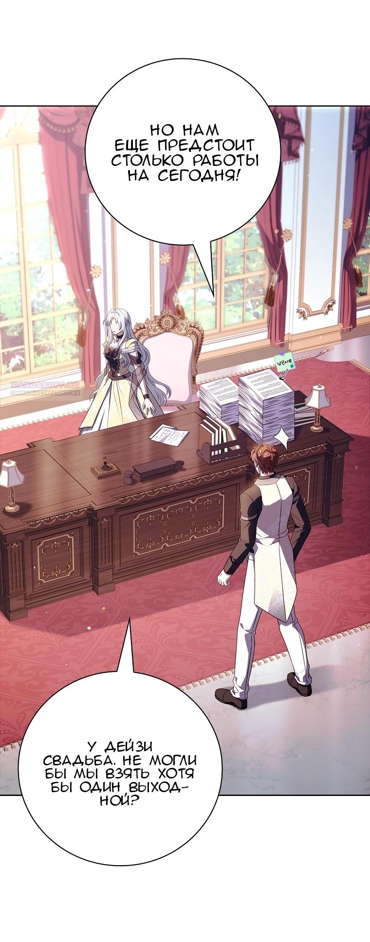 Манга Вся в отца - Глава 58 Страница 26