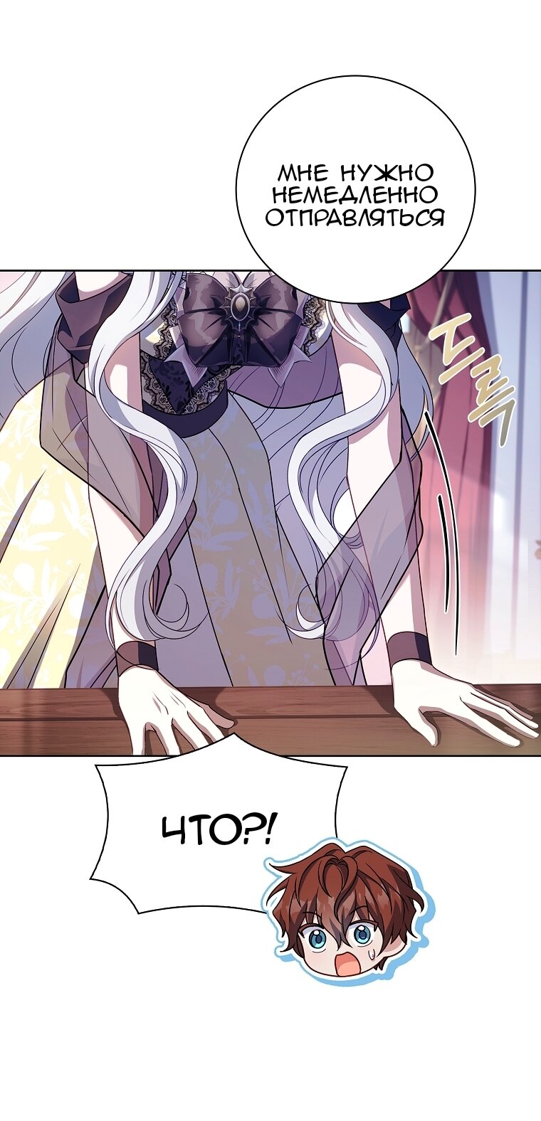 Манга Вся в отца - Глава 58 Страница 25