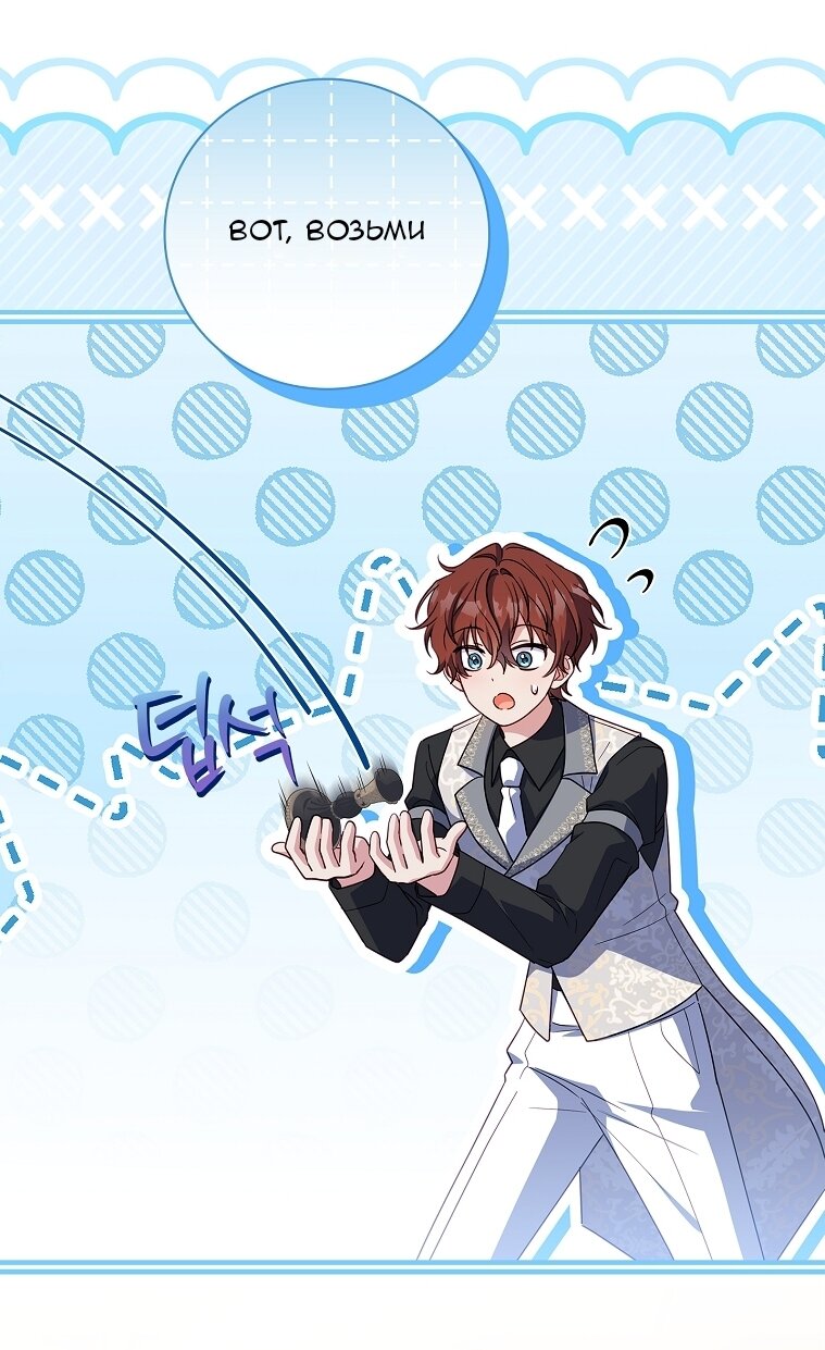 Манга Вся в отца - Глава 58 Страница 31