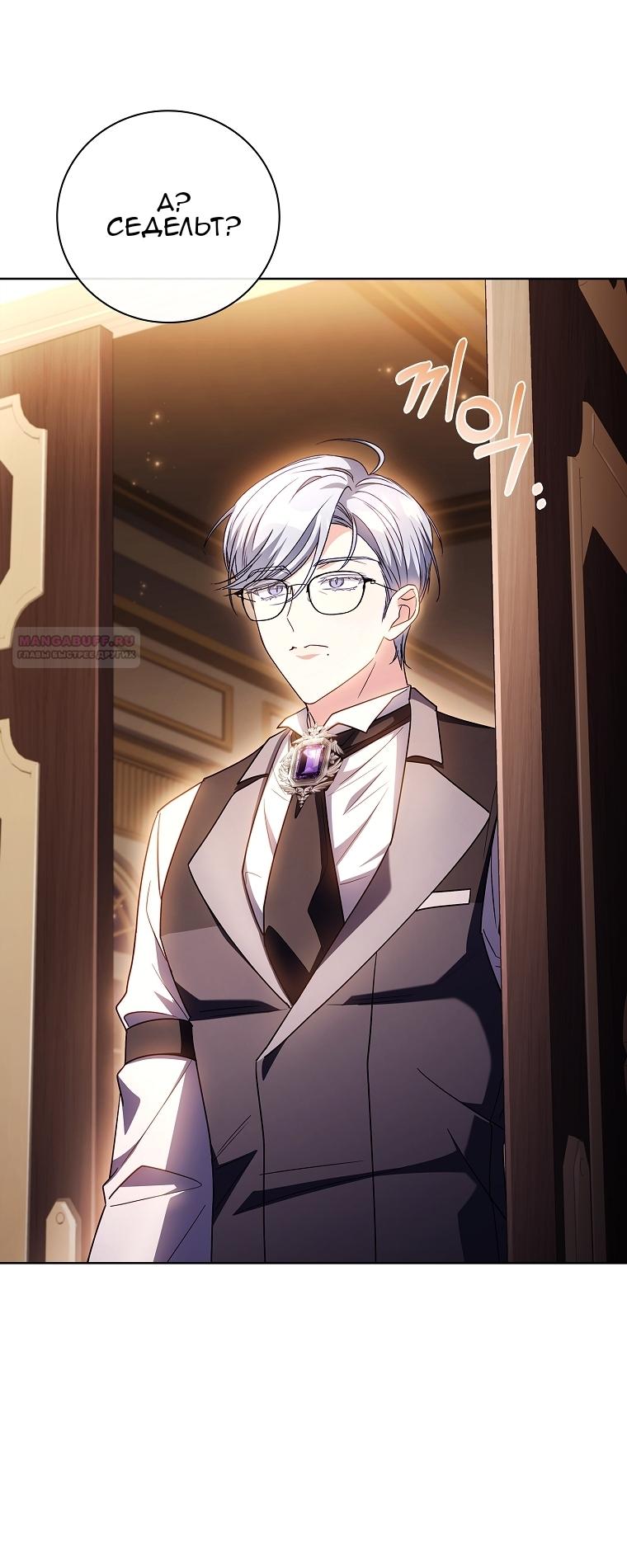 Манга Вся в отца - Глава 58 Страница 42