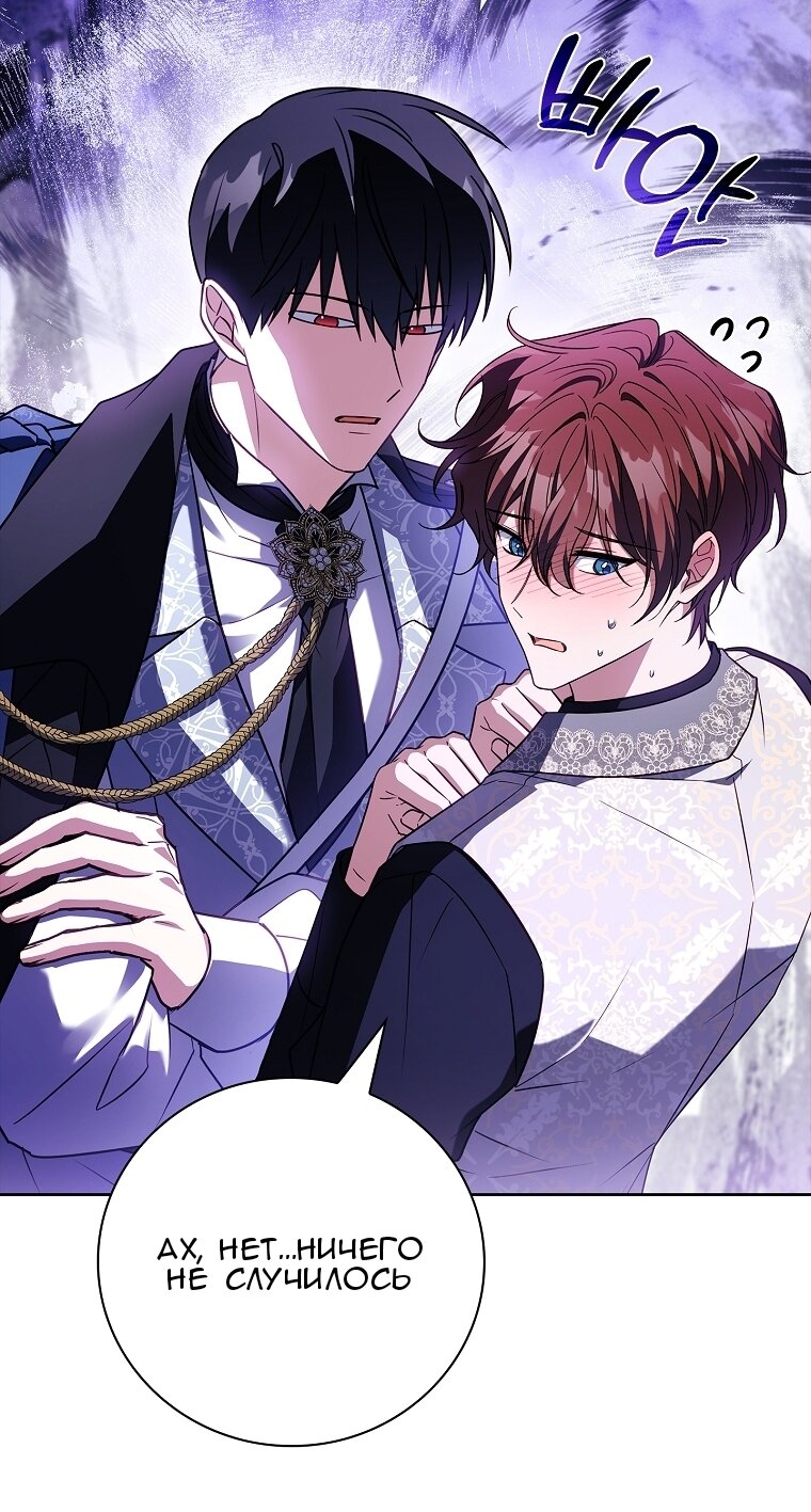 Манга Вся в отца - Глава 58 Страница 55