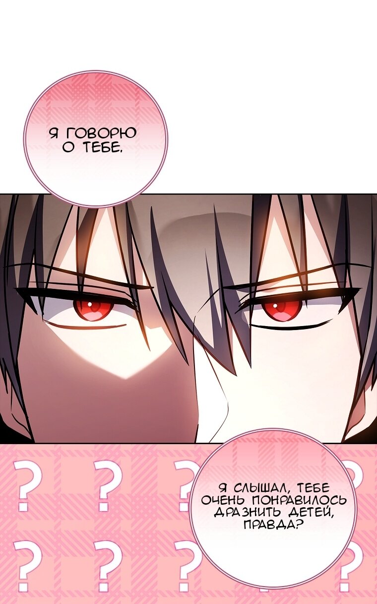 Манга Вся в отца - Глава 58 Страница 51