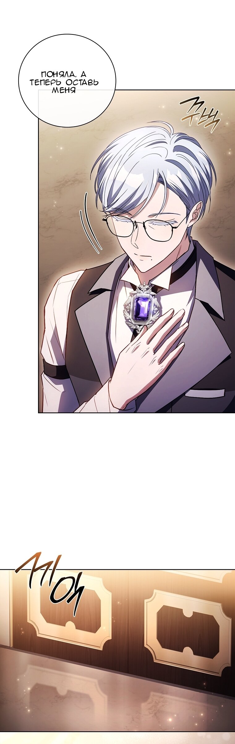 Манга Вся в отца - Глава 58 Страница 45