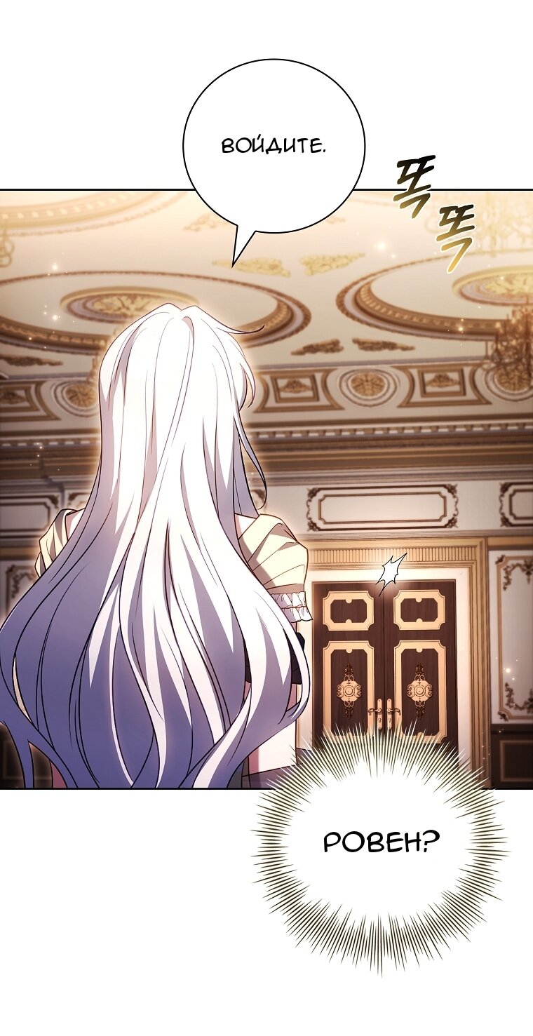 Манга Вся в отца - Глава 58 Страница 41