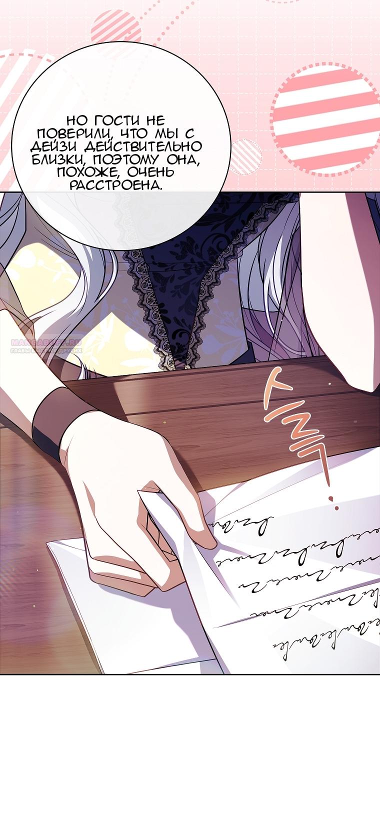 Манга Вся в отца - Глава 58 Страница 22