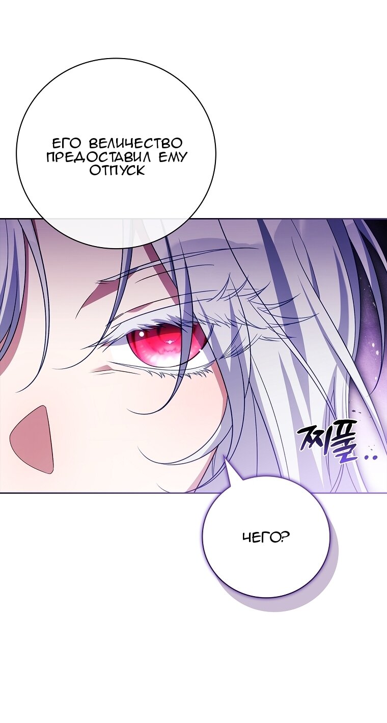 Манга Вся в отца - Глава 58 Страница 43