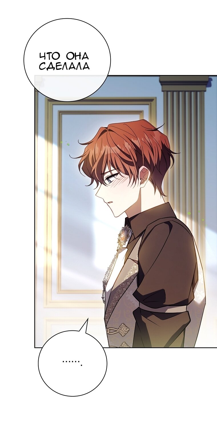 Манга Вся в отца - Глава 58 Страница 57
