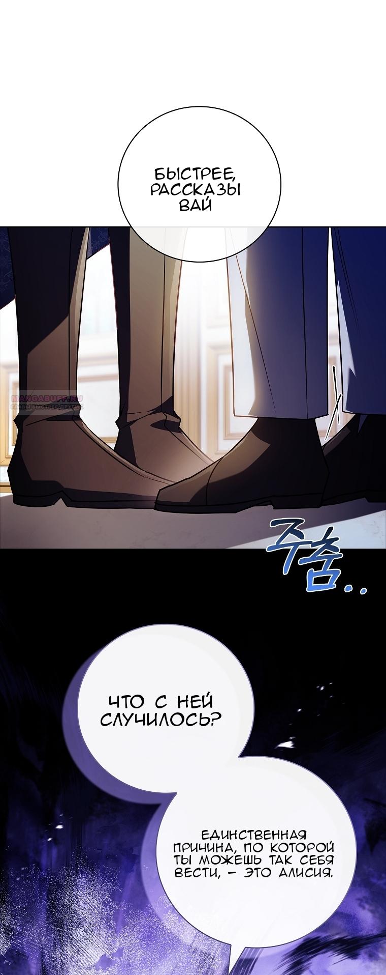 Манга Вся в отца - Глава 58 Страница 54