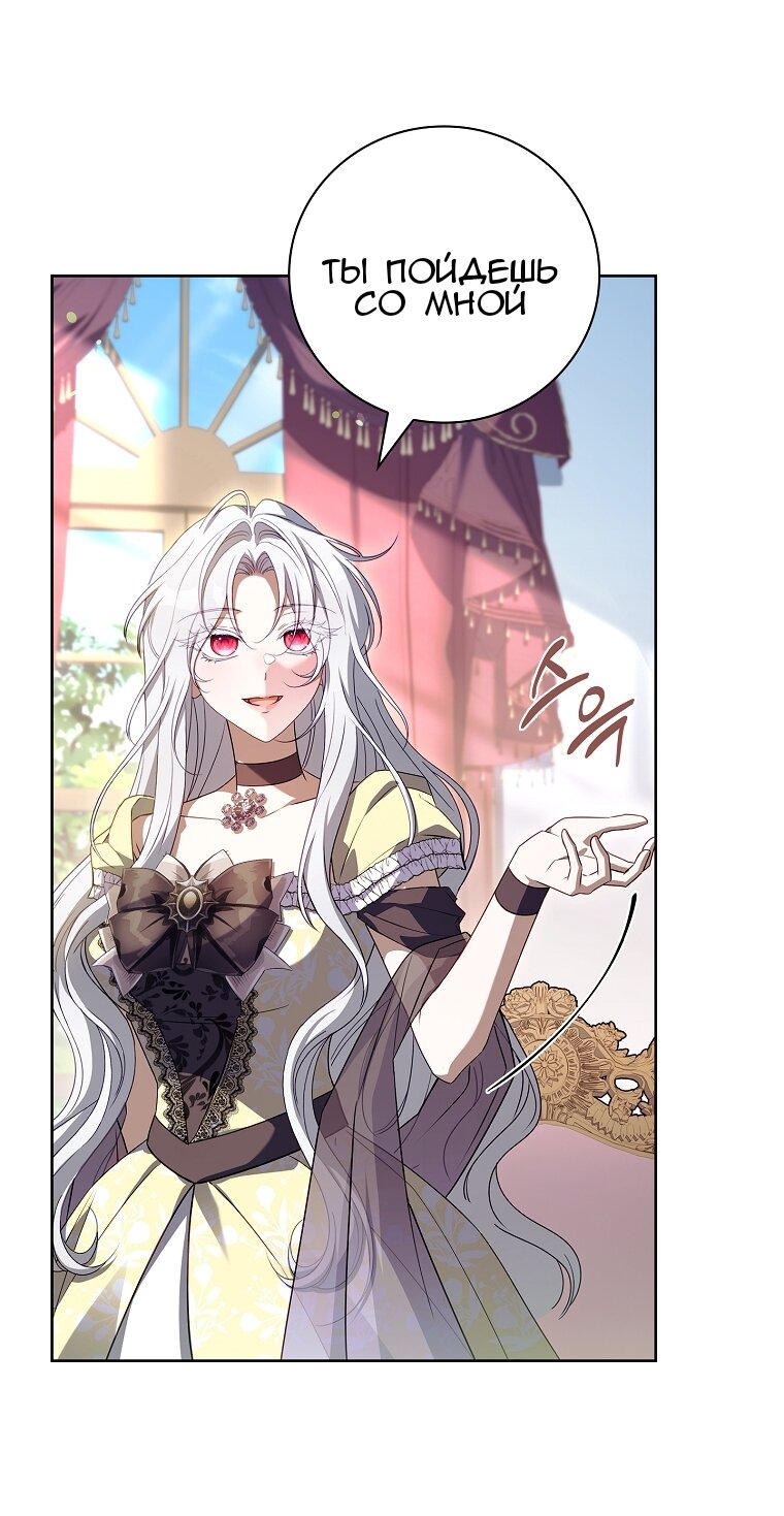 Манга Вся в отца - Глава 58 Страница 27