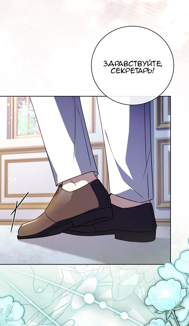 Манга Вся в отца - Глава 58 Страница 3