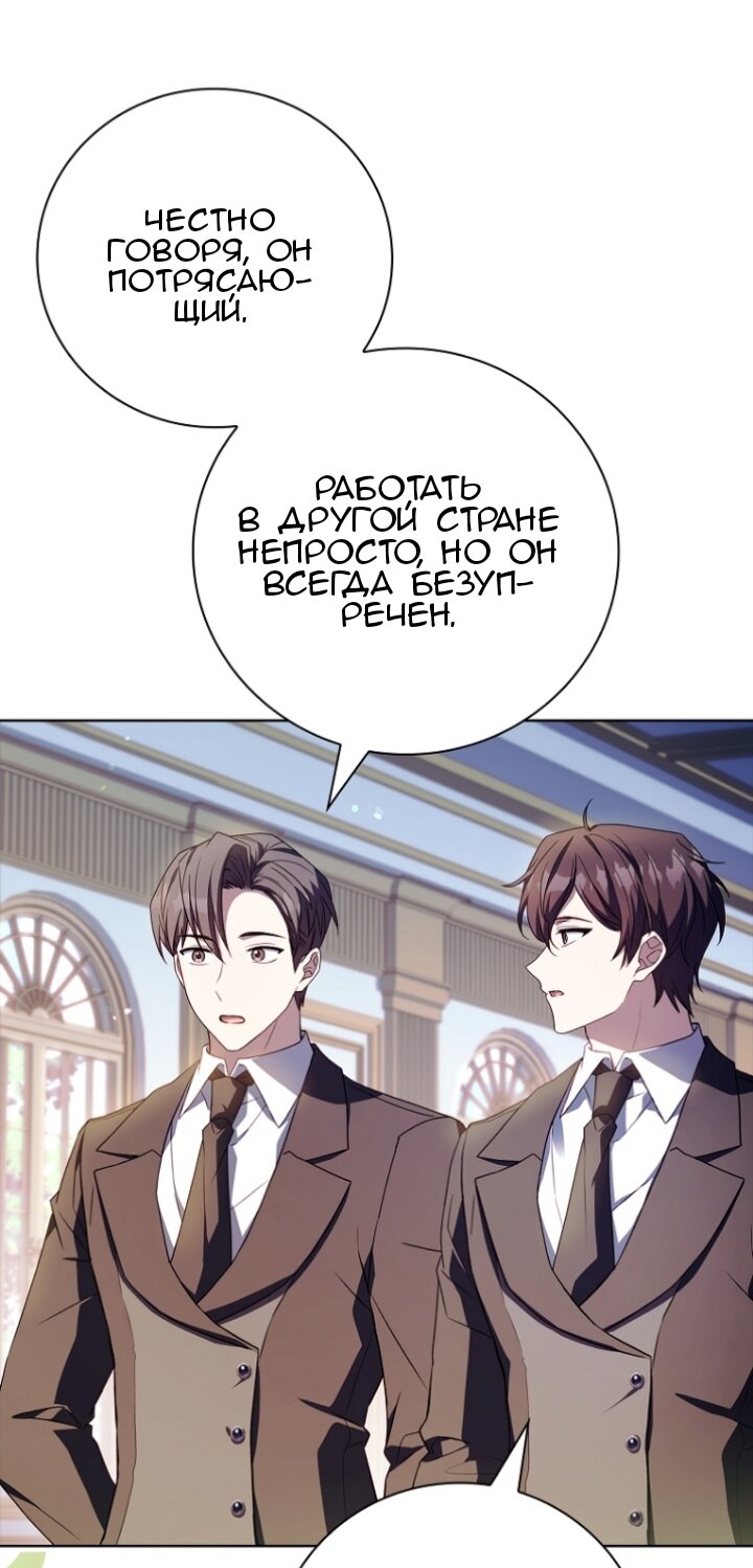 Манга Вся в отца - Глава 58 Страница 9