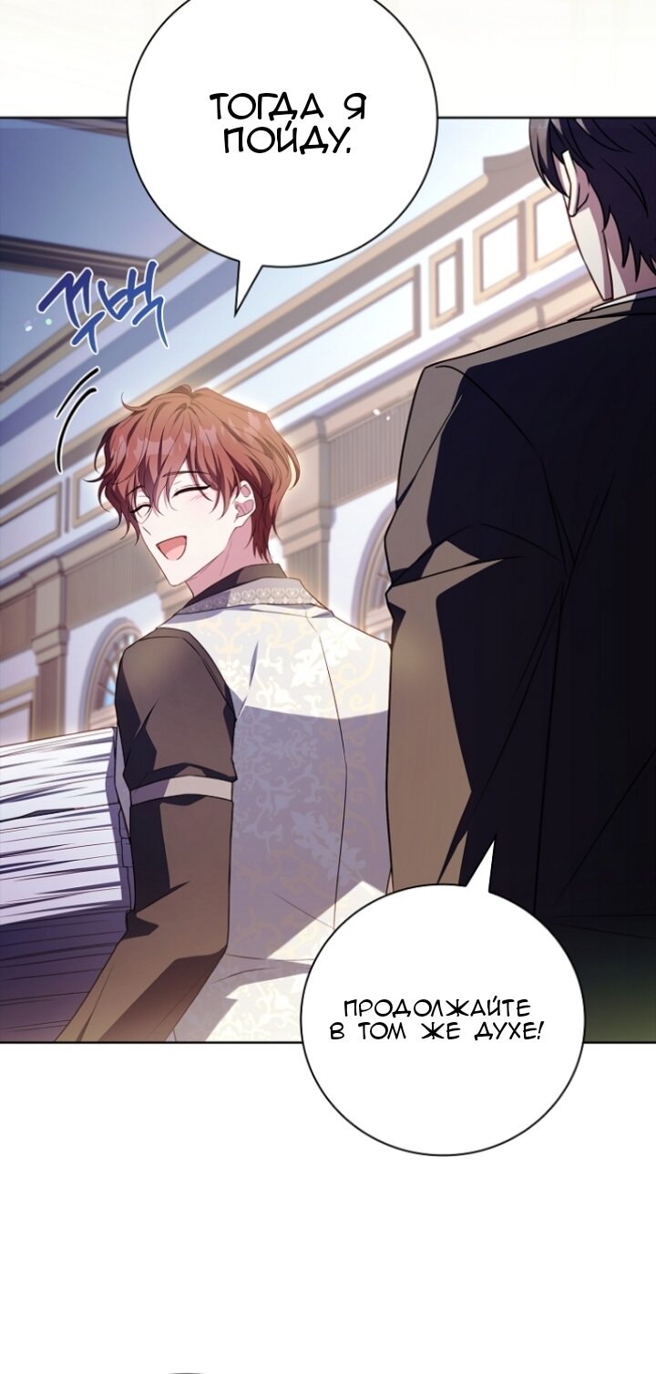 Манга Вся в отца - Глава 58 Страница 8