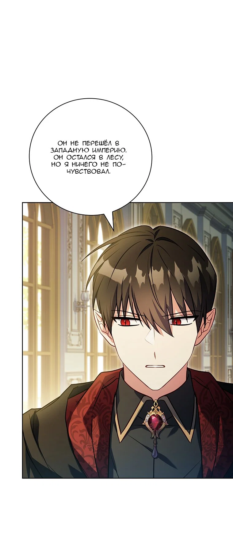 Манга Вся в отца - Глава 62 Страница 24