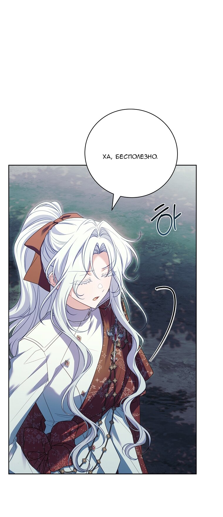 Манга Вся в отца - Глава 62 Страница 51