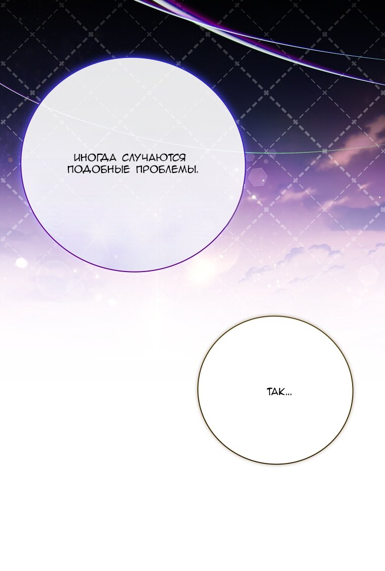 Манга Вся в отца - Глава 62 Страница 40