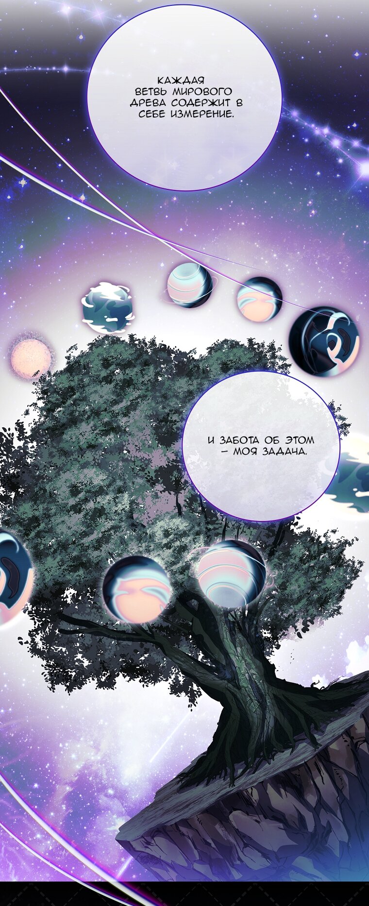 Манга Вся в отца - Глава 62 Страница 39