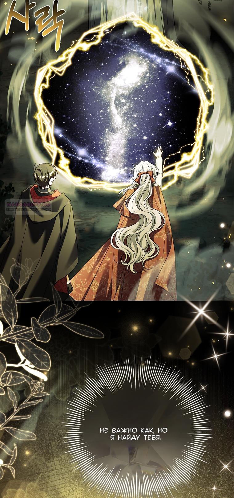 Манга Вся в отца - Глава 62 Страница 58