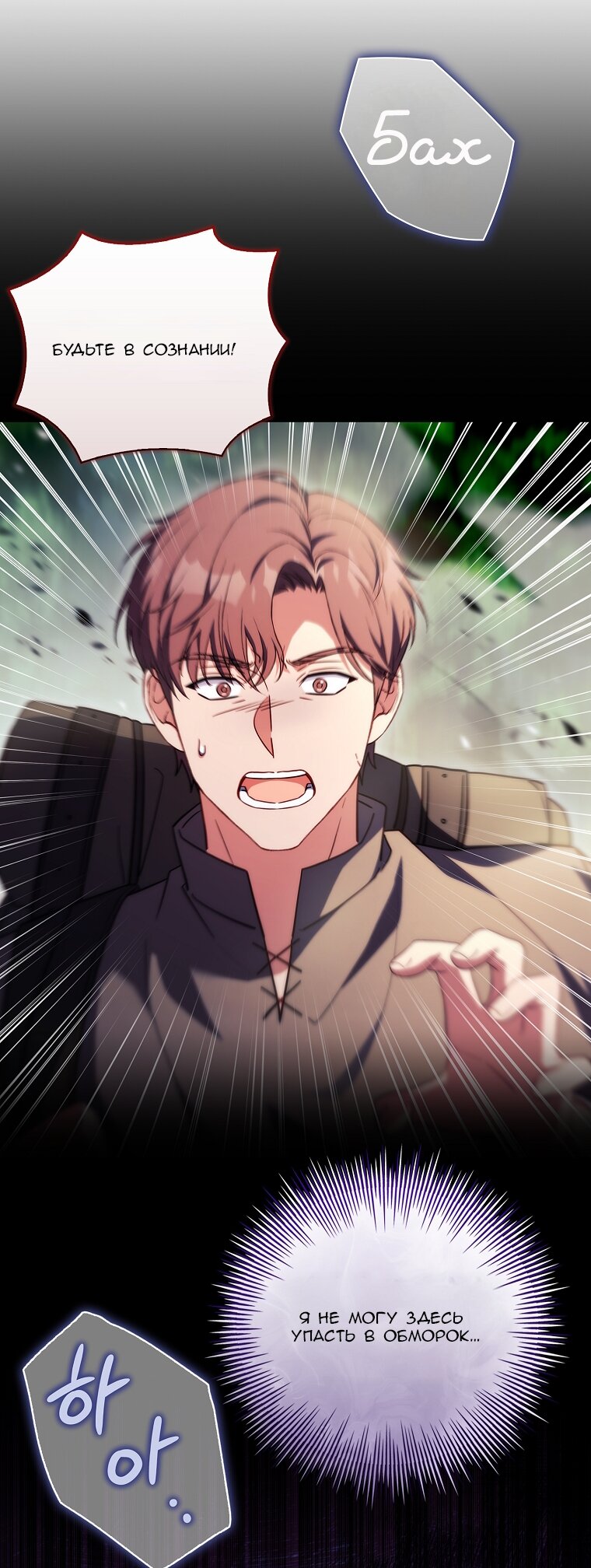 Манга Вся в отца - Глава 62 Страница 79