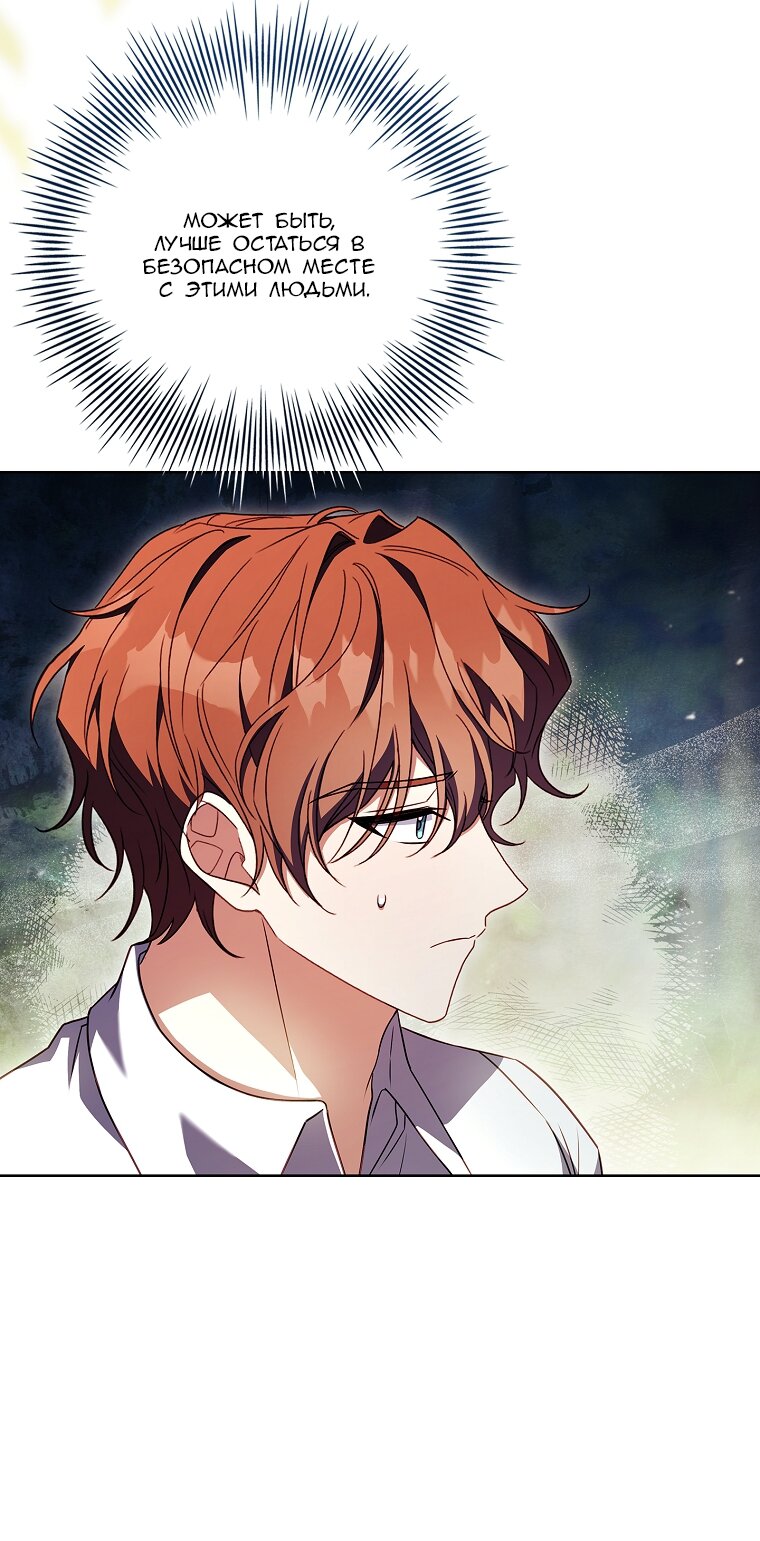 Манга Вся в отца - Глава 62 Страница 71