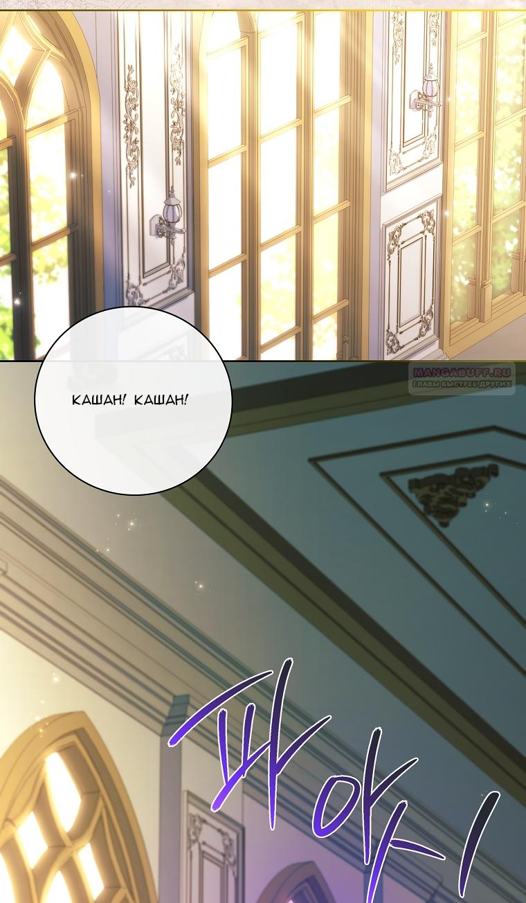 Манга Вся в отца - Глава 62 Страница 18