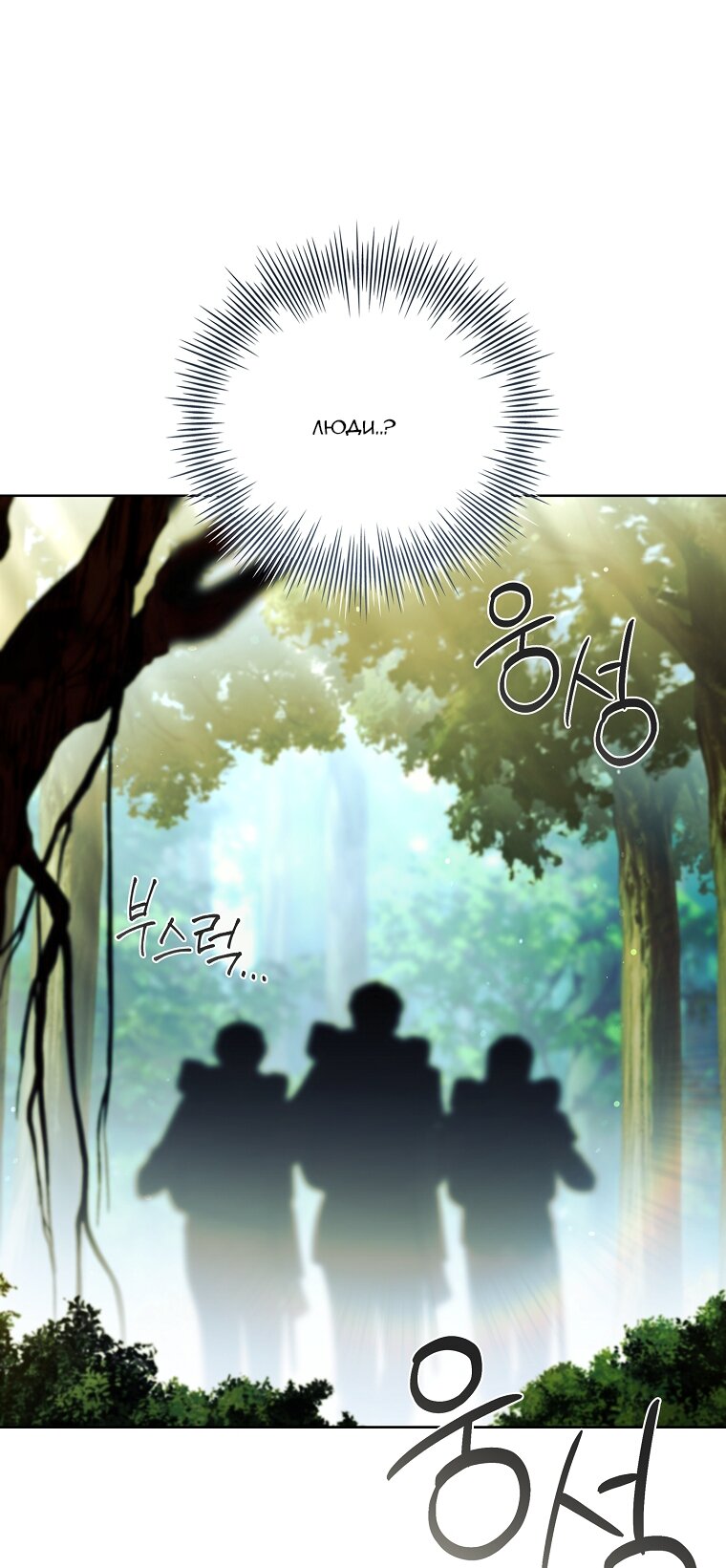 Манга Вся в отца - Глава 62 Страница 12