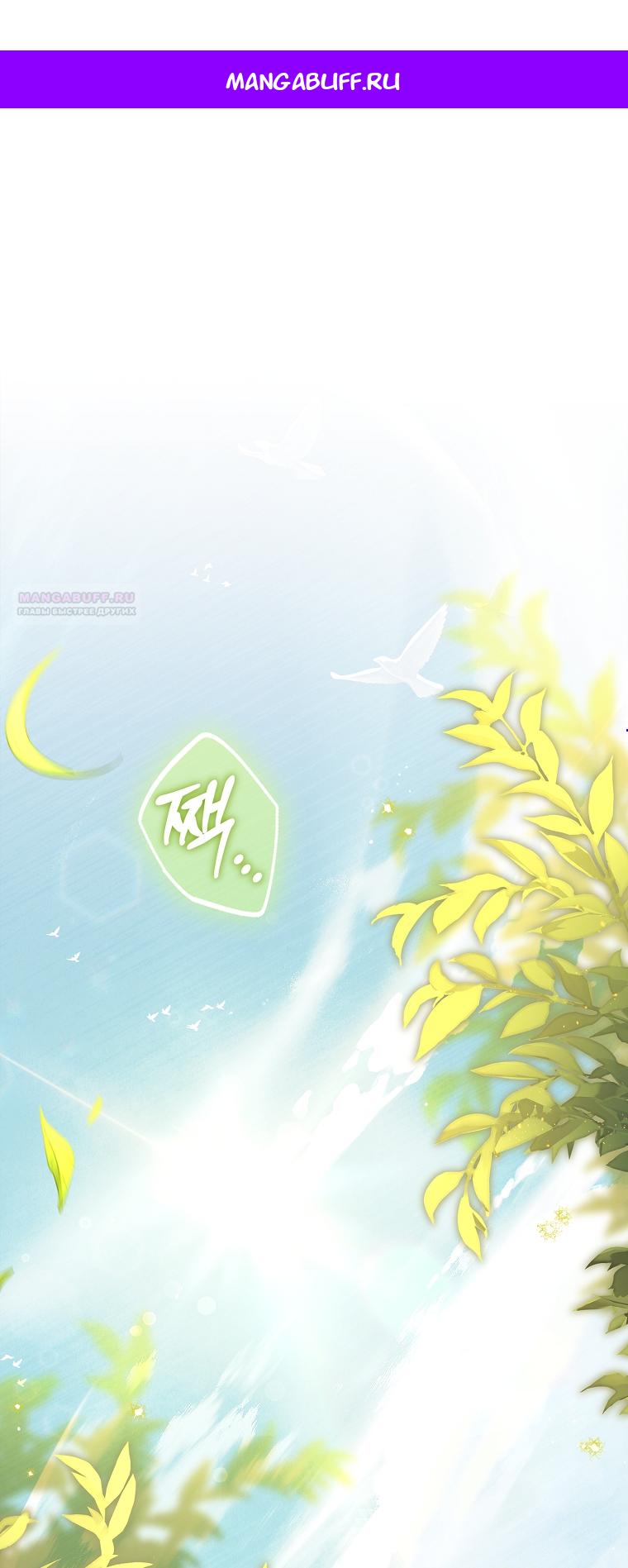 Манга Вся в отца - Глава 62 Страница 1