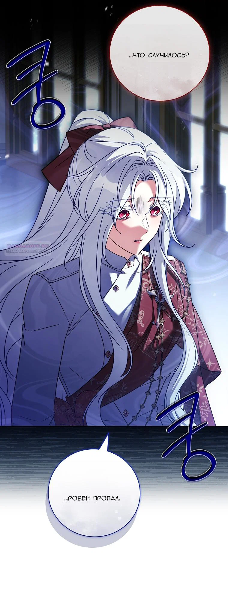 Манга Вся в отца - Глава 62 Страница 22