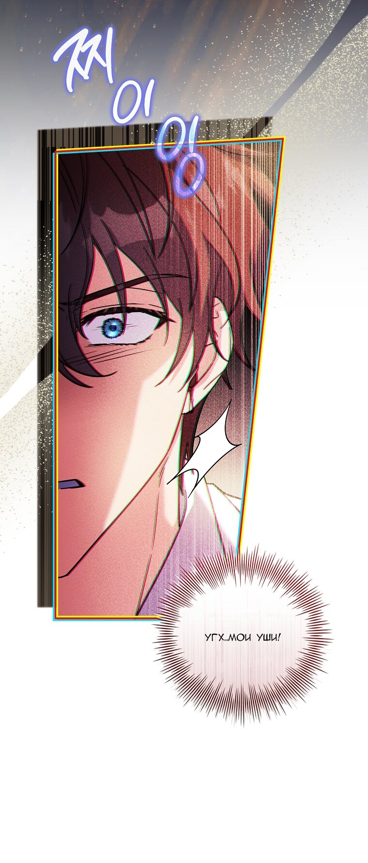 Манга Вся в отца - Глава 62 Страница 75