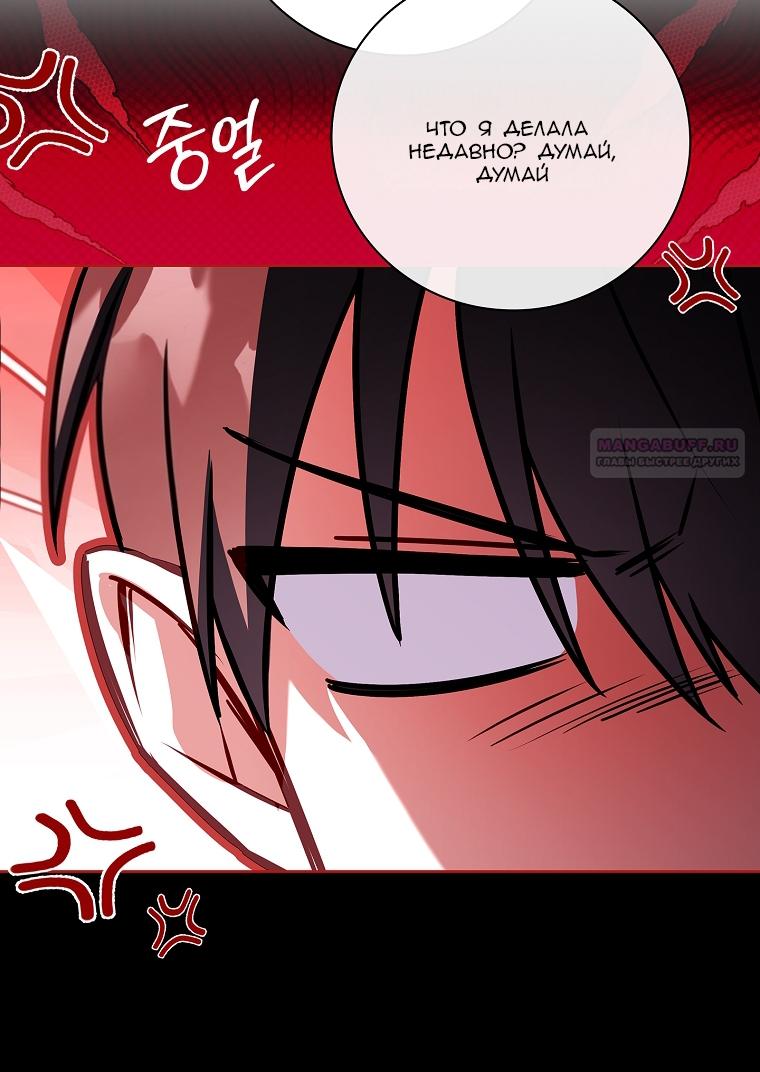 Манга Вся в отца - Глава 62 Страница 26