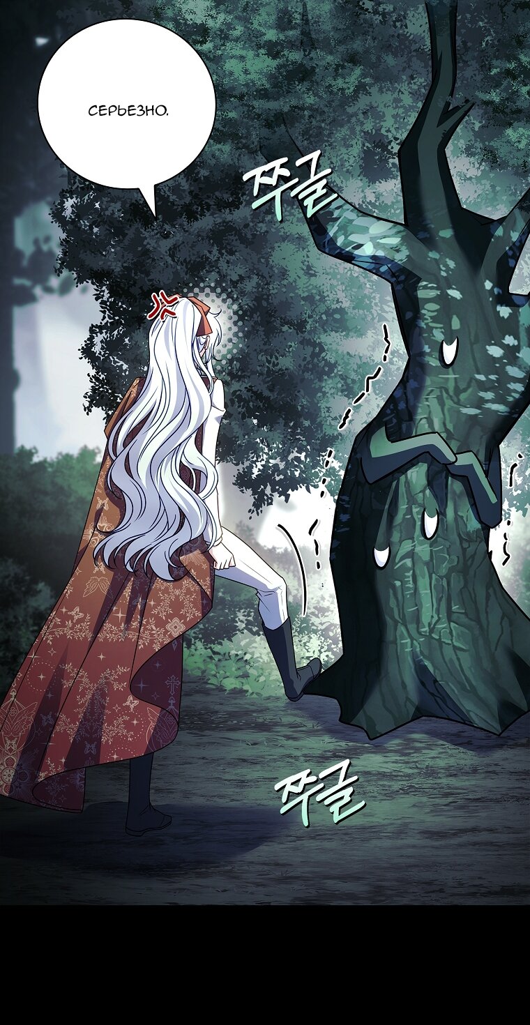 Манга Вся в отца - Глава 62 Страница 47