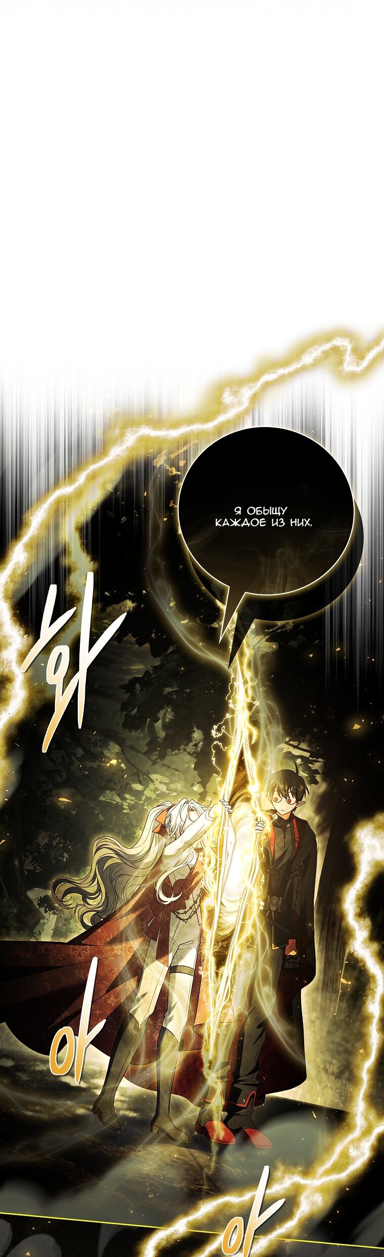 Манга Вся в отца - Глава 62 Страница 55