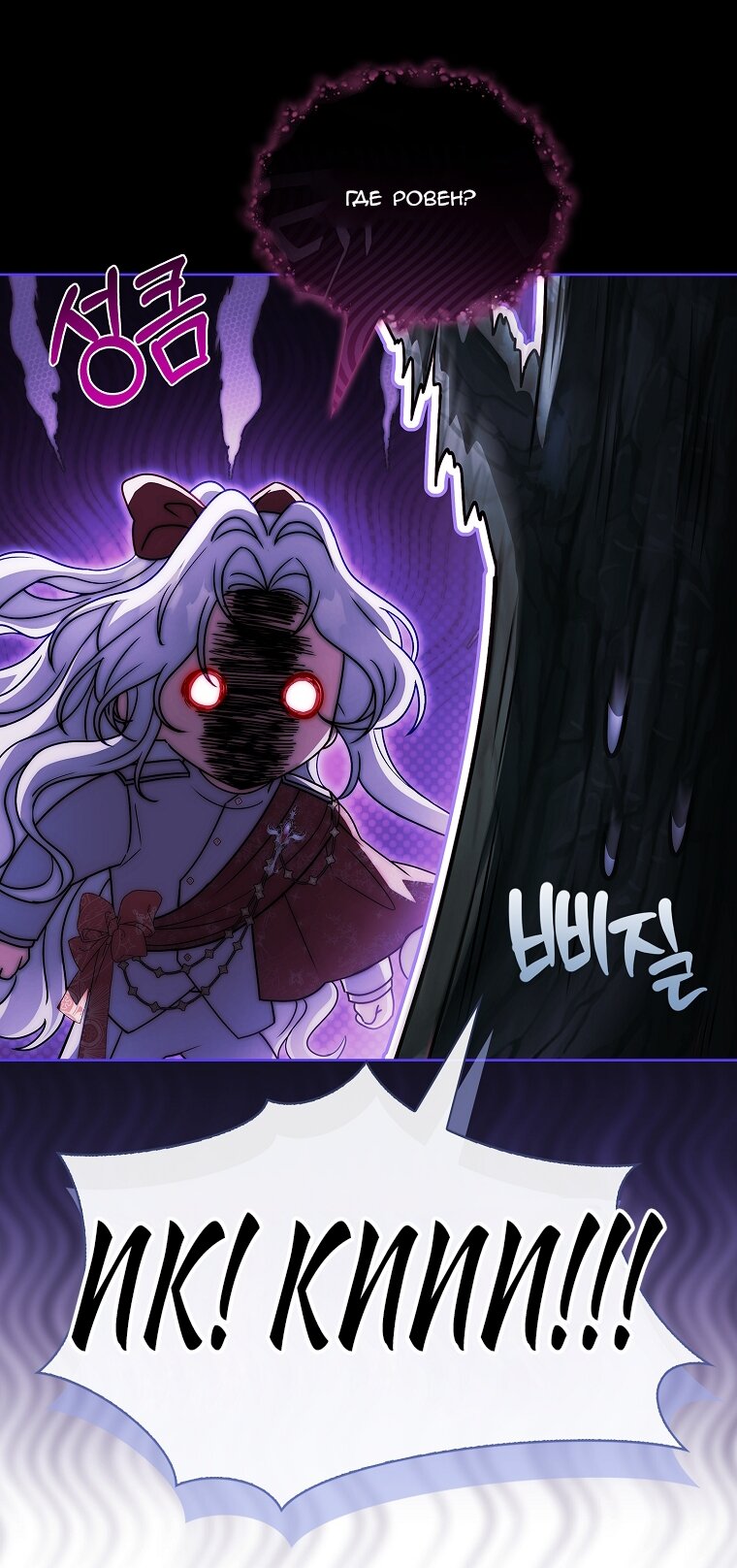 Манга Вся в отца - Глава 62 Страница 48