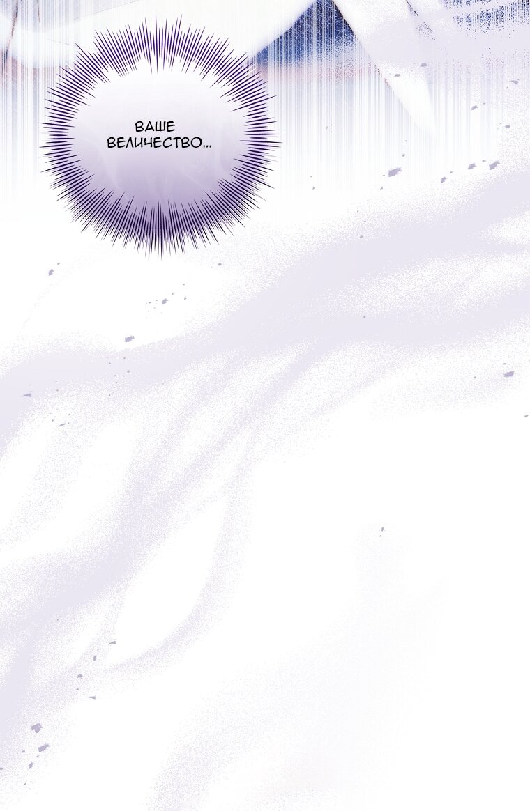 Манга Вся в отца - Глава 62 Страница 81