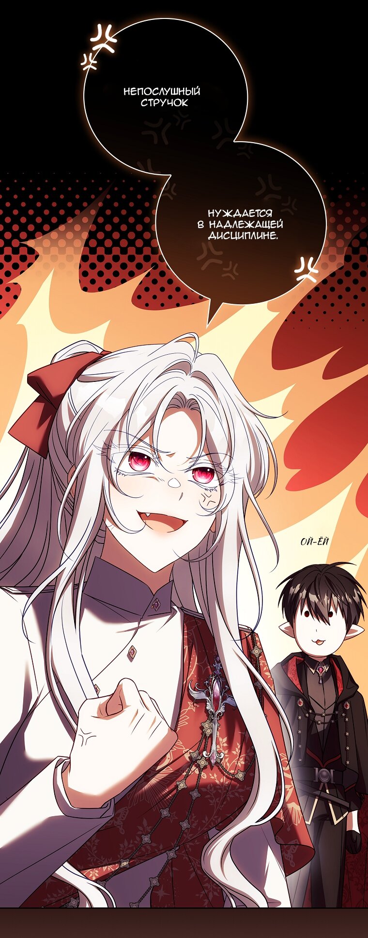 Манга Вся в отца - Глава 62 Страница 44